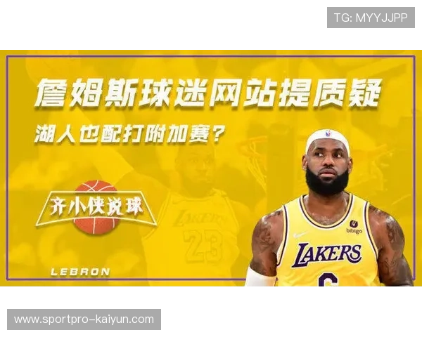 湖人防守轮转漏洞明显 年龄结构老化成球队发展最大挑战